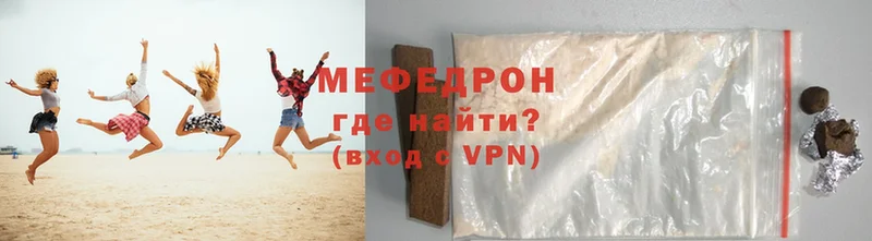 МЯУ-МЯУ mephedrone  закладки  Волчанск 