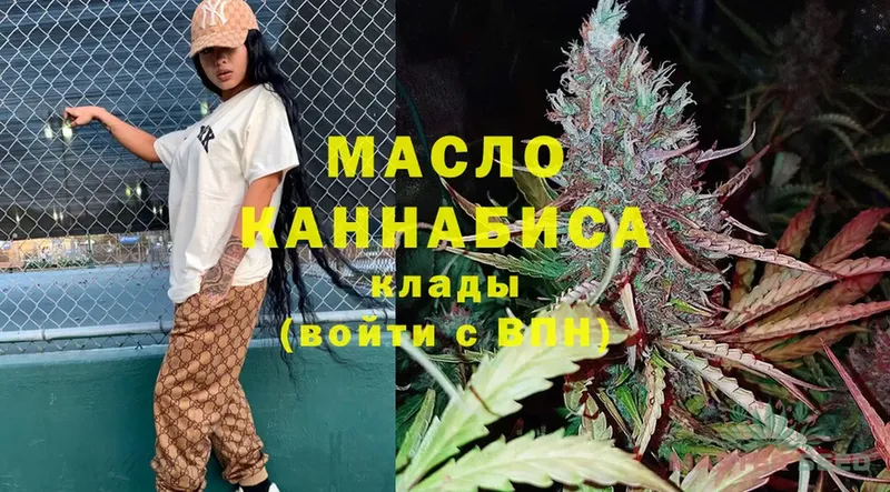 Дистиллят ТГК гашишное масло  Волчанск 